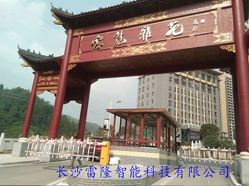 綏寧縣云龍雅苑 綏寧縣云龍雅苑