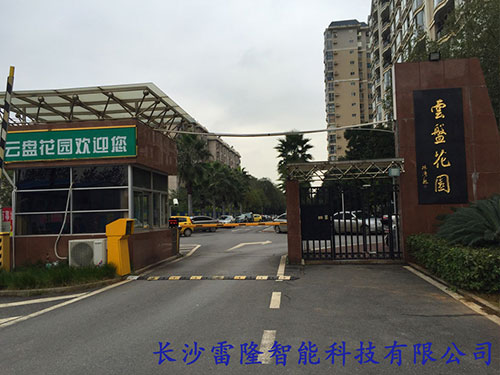 湘潭市云盤(pán)花園北門(mén) 湘潭市云盤(pán)花園北門(mén)