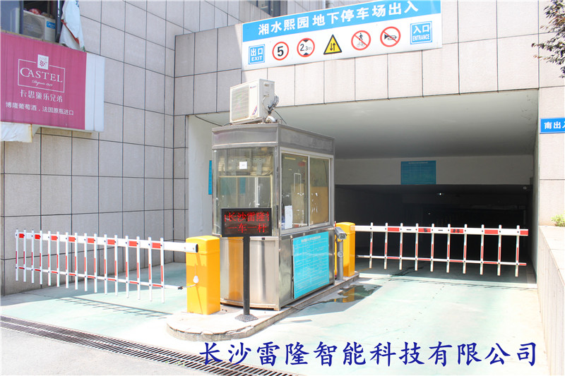 湘水熙園車庫(kù)南門 湘水熙園車庫(kù)南門