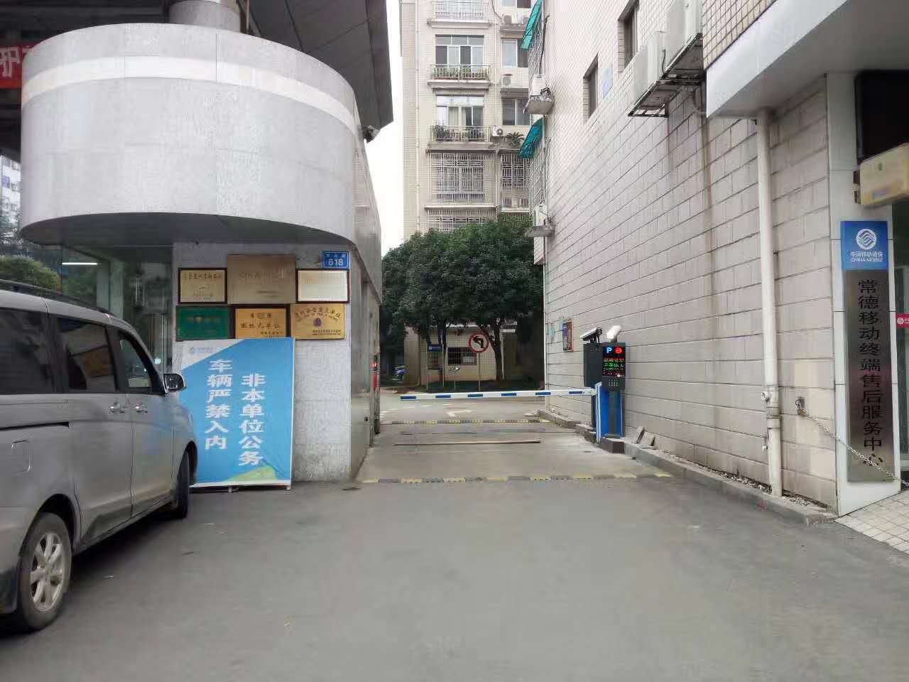 常德鼎城區(qū)移動(dòng)公司 常德鼎城區(qū)移動(dòng)公司