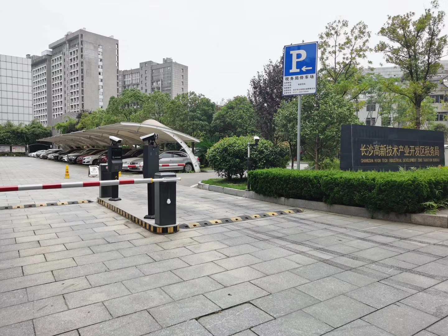 長(zhǎng)沙高新技術(shù)產(chǎn)業(yè)開(kāi)發(fā)區(qū)稅務(wù)局 長(zhǎng)沙高新技術(shù)產(chǎn)業(yè)開(kāi)發(fā)區(qū)稅務(wù)局