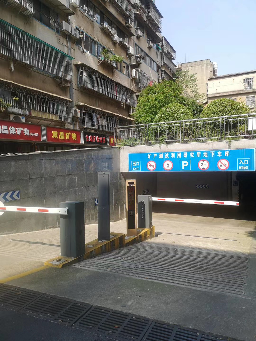 礦產(chǎn)測(cè)試?yán)醚芯吭? alt=