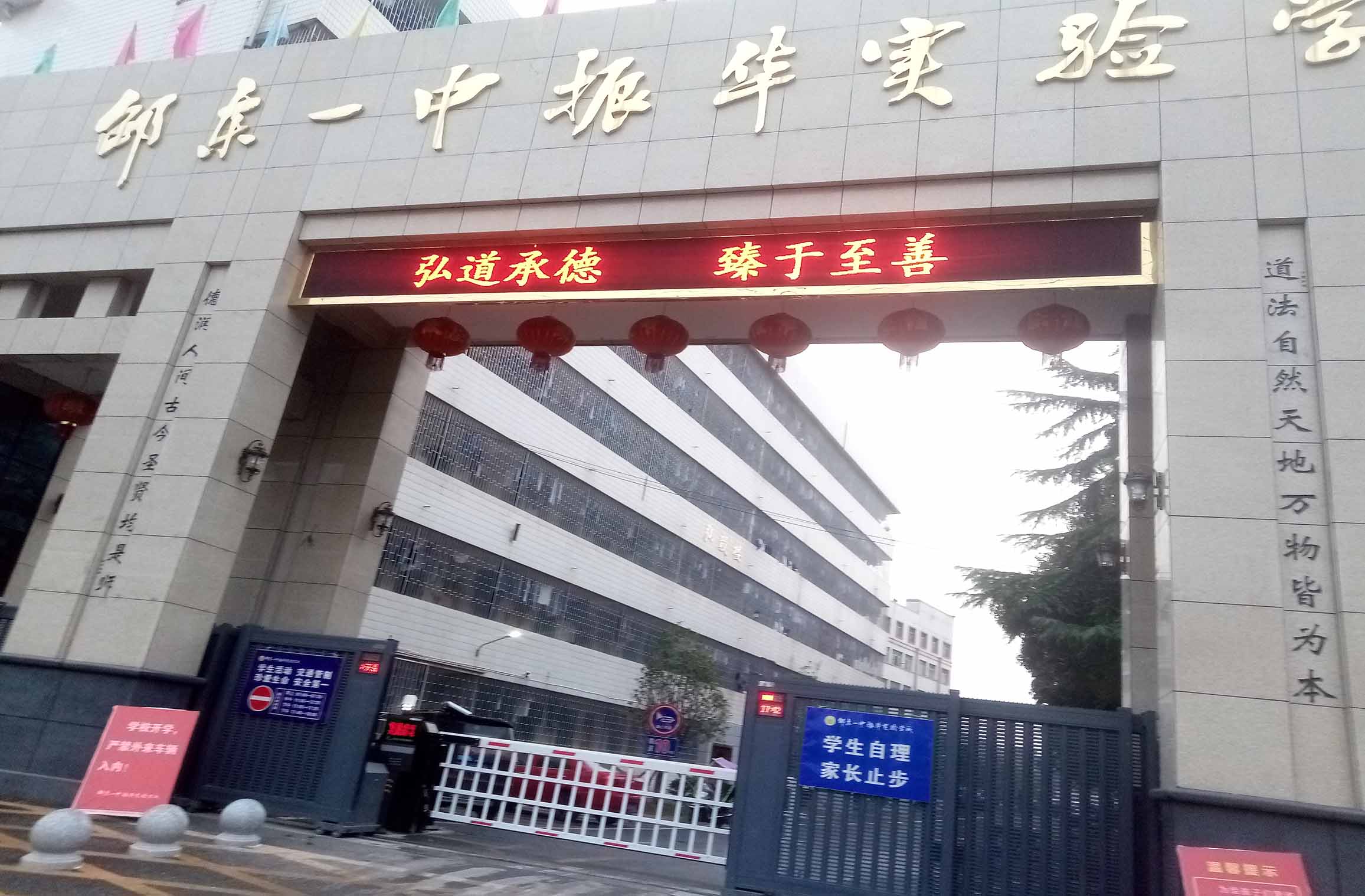 邵東一中振華實(shí)驗(yàn)中學(xué) 邵東一中振華實(shí)驗(yàn)中學(xué)