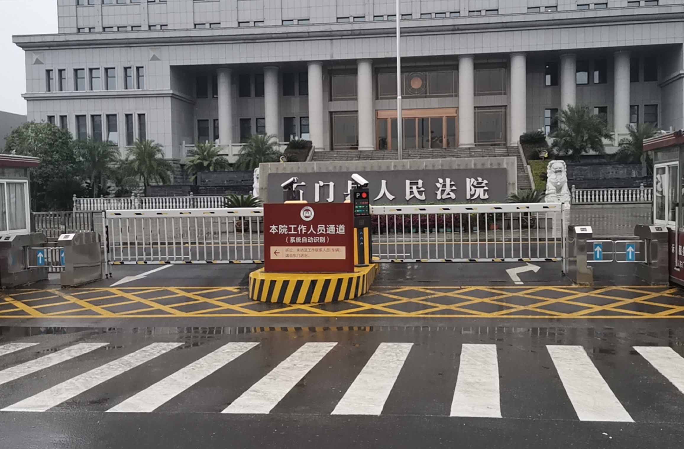 石門縣人民法院 石門縣人民法院