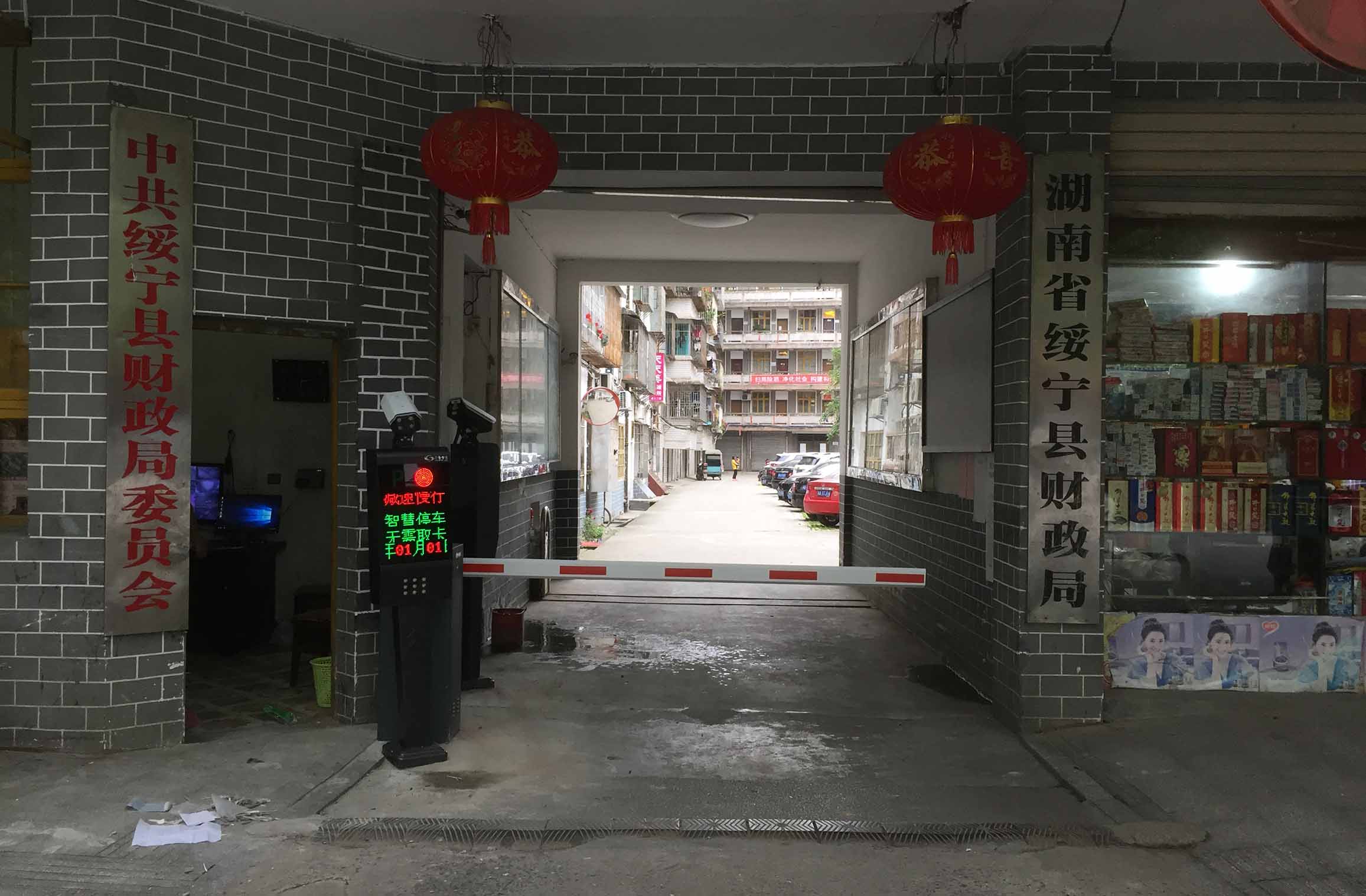 綏寧縣財(cái)政局 綏寧縣財(cái)政局