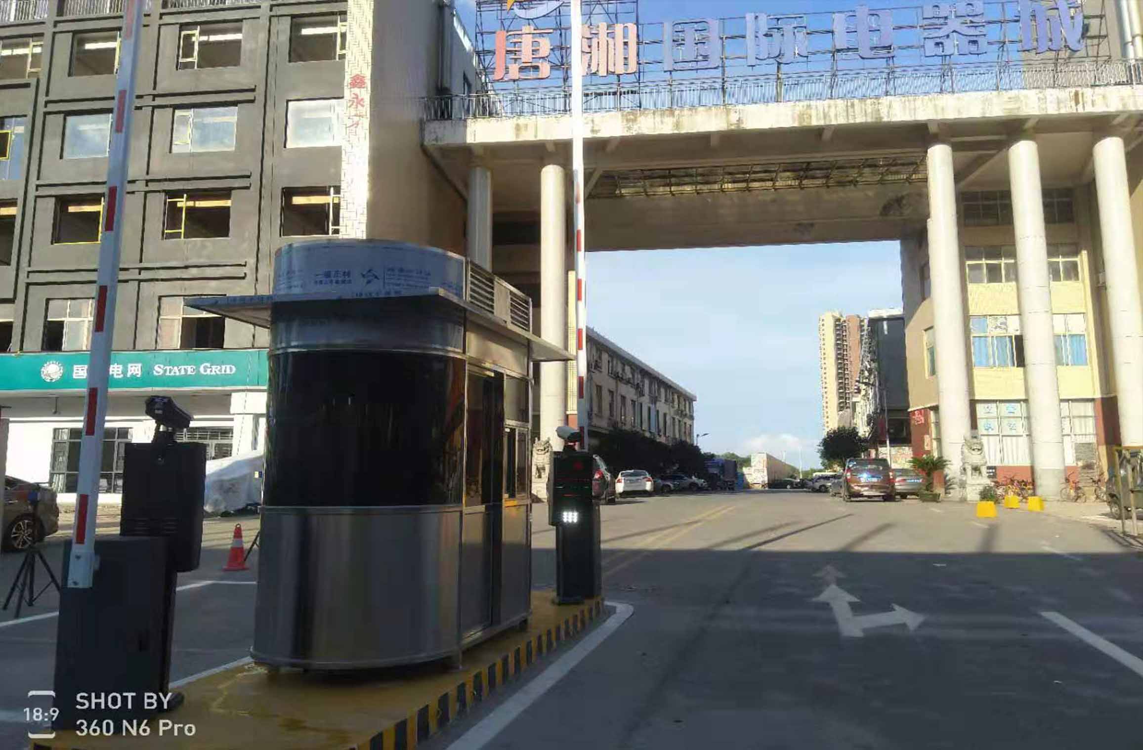 唐湘電器城 唐湘電器城
