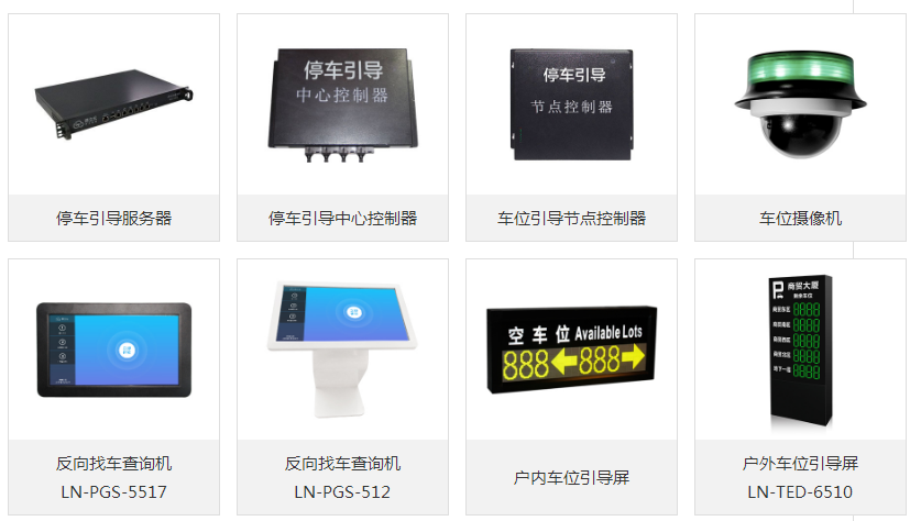 長(zhǎng)沙雷隆智能科技有限公司,車(chē)牌識(shí)別系統(tǒng),停車(chē)收費(fèi)系統(tǒng),門(mén)禁系統(tǒng),道閘廠家 長(zhǎng)沙雷隆智能科技有限公司,車(chē)牌識(shí)別系統(tǒng),停車(chē)收費(fèi)系統(tǒng),門(mén)禁系統(tǒng),道閘廠家