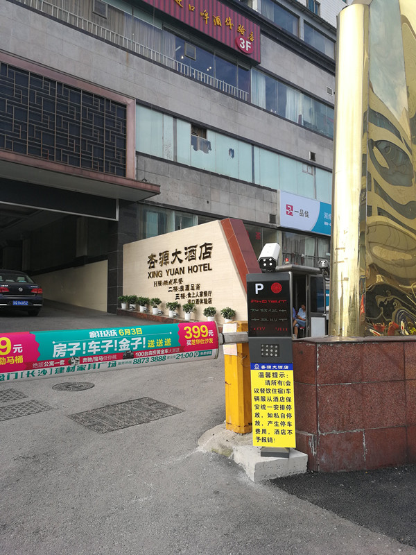 長沙雷隆智能科技有限公司,車牌識別系統(tǒng),停車收費(fèi)系統(tǒng),門禁系統(tǒng),道閘廠家 長沙雷隆智能科技有限公司,車牌識別系統(tǒng),停車收費(fèi)系統(tǒng),門禁系統(tǒng),道閘廠家