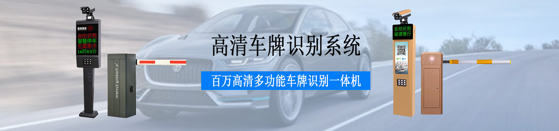 長(zhǎng)沙雷隆智能科技有限公司_長(zhǎng)沙車牌自動(dòng)識(shí)別系統(tǒng)|長(zhǎng)沙停車場(chǎng)管理系統(tǒng)|車牌識(shí)別系統(tǒng)|車牌識(shí)別一體機(jī)|人行通道閘|智能通道閘|停車收費(fèi)系統(tǒng)|智能門禁系統(tǒng) 長(zhǎng)沙雷隆智能科技有限公司_長(zhǎng)沙車牌自動(dòng)識(shí)別系統(tǒng)|長(zhǎng)沙停車場(chǎng)管理系統(tǒng)|車牌識(shí)別系統(tǒng)|車牌識(shí)別一體機(jī)|人行通道閘|智能通道閘|停車收費(fèi)系統(tǒng)|智能門禁系統(tǒng)