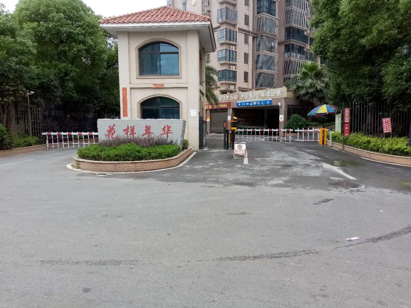 長沙雷隆智能科技有限公司,車牌識別系統(tǒng),停車收費系統(tǒng),車牌識別一體機,智能通道閘,湖南車牌識別道閘系統(tǒng),人行通道閘,智能道閘 長沙雷隆智能科技有限公司,車牌識別系統(tǒng),停車收費系統(tǒng),車牌識別一體機,智能通道閘,湖南車牌識別道閘系統(tǒng),人行通道閘,智能道閘