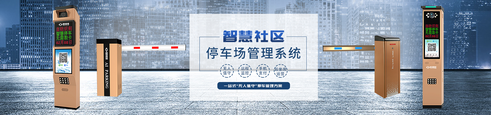 長(zhǎng)沙雷隆智能科技有限公司_長(zhǎng)沙車牌自動(dòng)識(shí)別系統(tǒng)|長(zhǎng)沙停車場(chǎng)管理系統(tǒng)|車牌識(shí)別系統(tǒng)|車牌識(shí)別一體機(jī)|人行通道閘|智能通道閘|停車收費(fèi)系統(tǒng)|智能門禁系統(tǒng) 長(zhǎng)沙雷隆智能科技有限公司_長(zhǎng)沙車牌自動(dòng)識(shí)別系統(tǒng)|長(zhǎng)沙停車場(chǎng)管理系統(tǒng)|車牌識(shí)別系統(tǒng)|車牌識(shí)別一體機(jī)|人行通道閘|智能通道閘|停車收費(fèi)系統(tǒng)|智能門禁系統(tǒng)