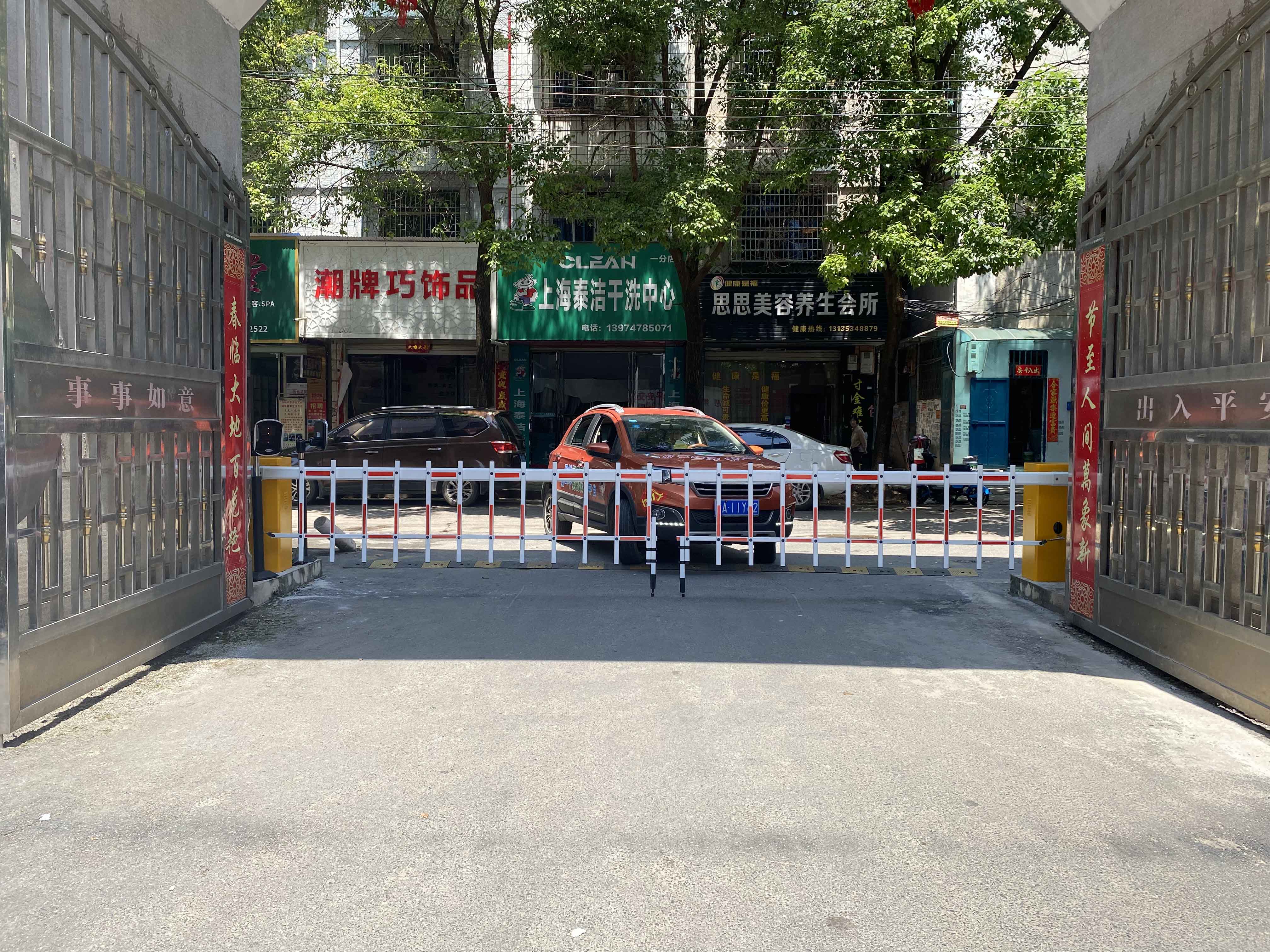 長(zhǎng)沙雷隆智能科技有限公司,車牌識(shí)別系統(tǒng),停車收費(fèi)系統(tǒng),車牌識(shí)別一體機(jī),智能通道閘,湖南車牌識(shí)別道閘系統(tǒng),人行通道閘,智能道閘 長(zhǎng)沙雷隆智能科技有限公司,車牌識(shí)別系統(tǒng),停車收費(fèi)系統(tǒng),車牌識(shí)別一體機(jī),智能通道閘,湖南車牌識(shí)別道閘系統(tǒng),人行通道閘,智能道閘