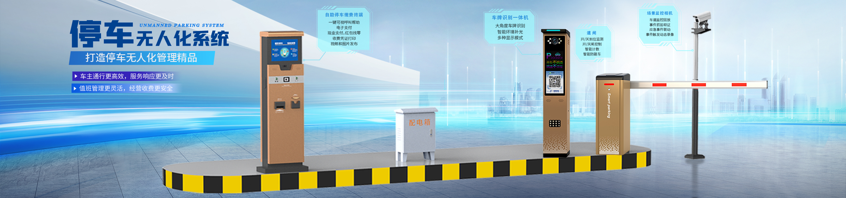 長(zhǎng)沙雷隆智能科技有限公司_長(zhǎng)沙車牌自動(dòng)識(shí)別系統(tǒng)|長(zhǎng)沙停車場(chǎng)管理系統(tǒng)|車牌識(shí)別系統(tǒng)|車牌識(shí)別一體機(jī)|人行通道閘|智能通道閘|停車收費(fèi)系統(tǒng)|智能門禁系統(tǒng) 長(zhǎng)沙雷隆智能科技有限公司_長(zhǎng)沙車牌自動(dòng)識(shí)別系統(tǒng)|長(zhǎng)沙停車場(chǎng)管理系統(tǒng)|車牌識(shí)別系統(tǒng)|車牌識(shí)別一體機(jī)|人行通道閘|智能通道閘|停車收費(fèi)系統(tǒng)|智能門禁系統(tǒng)